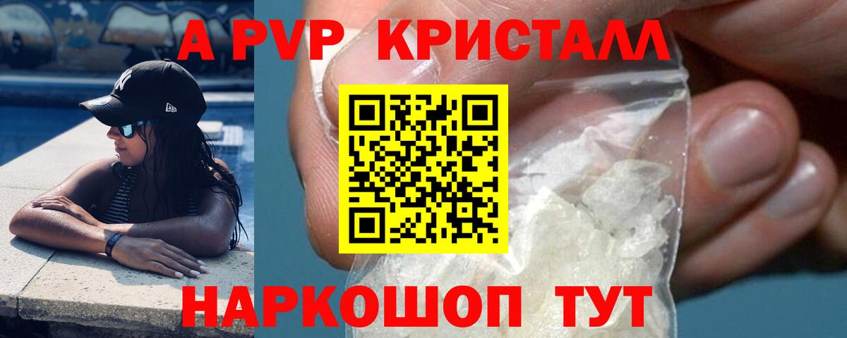 А ПВП крисы CK Казань