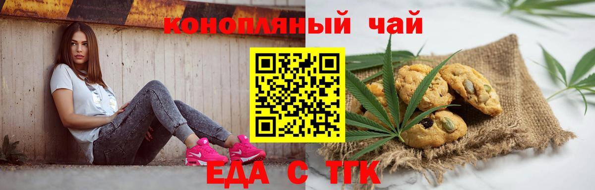 Казань  Canna-Cookies конопля  Вход с VPN 