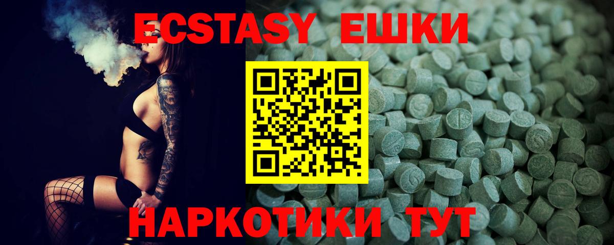 Экстази TESLA  Вход с VPN  Казань  Ecstasy  ЭКСТАЗИ TESLA 