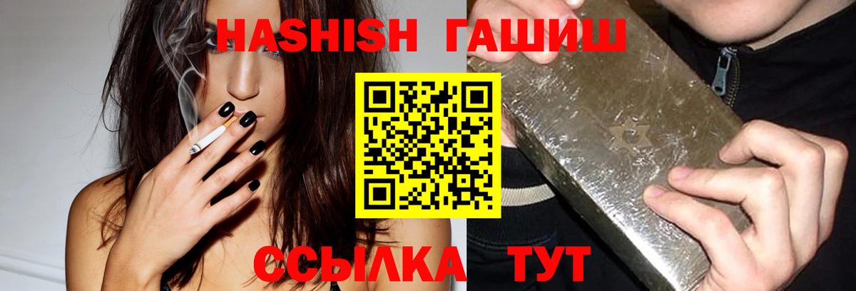 ГАШИШ индика сатива  Вход с VPN  ГАШИШ  Казань 
