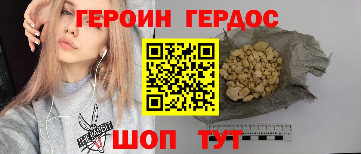 Героин  Героин афганец  Вход с VPN  Казань 