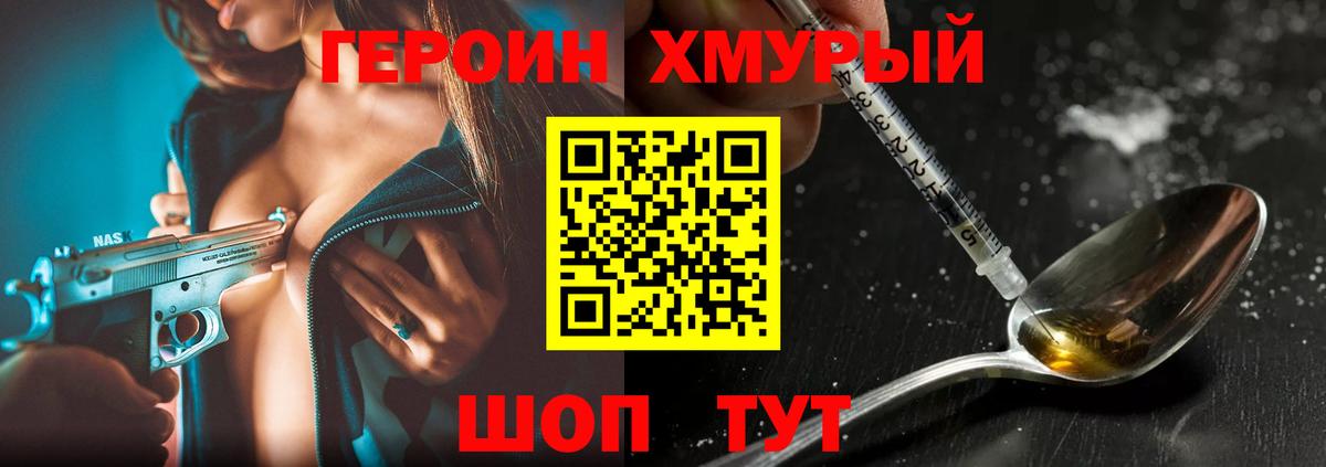 ГЕРОИН Heroin Казань