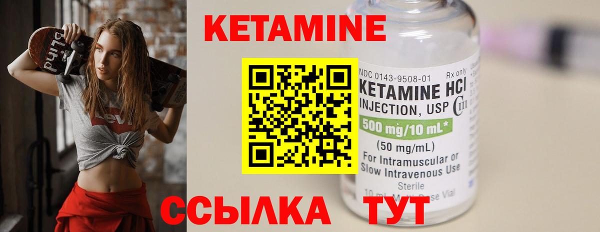 Казань  КЕТАМИН ketamine  Вход с VPN 