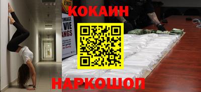 кокс Беслан