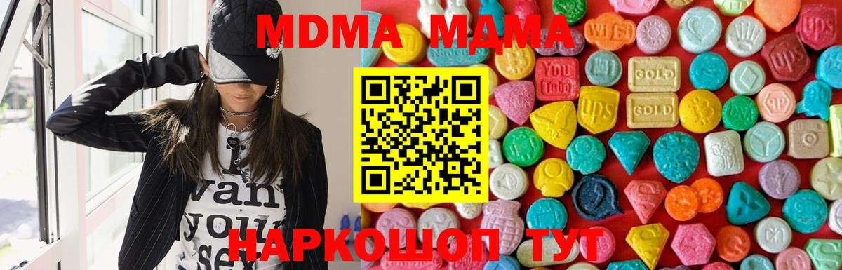 МДМА кристаллы Казань