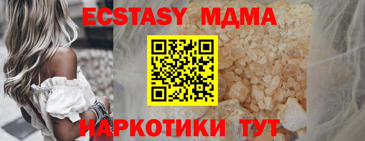 MDMA молли  МДМА VHQ  Вход с VPN  Казань 