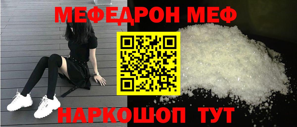 МЕФ  МЯУ-МЯУ мяу мяу  Вход с VPN  МЯУ-МЯУ 4 MMC  Казань 