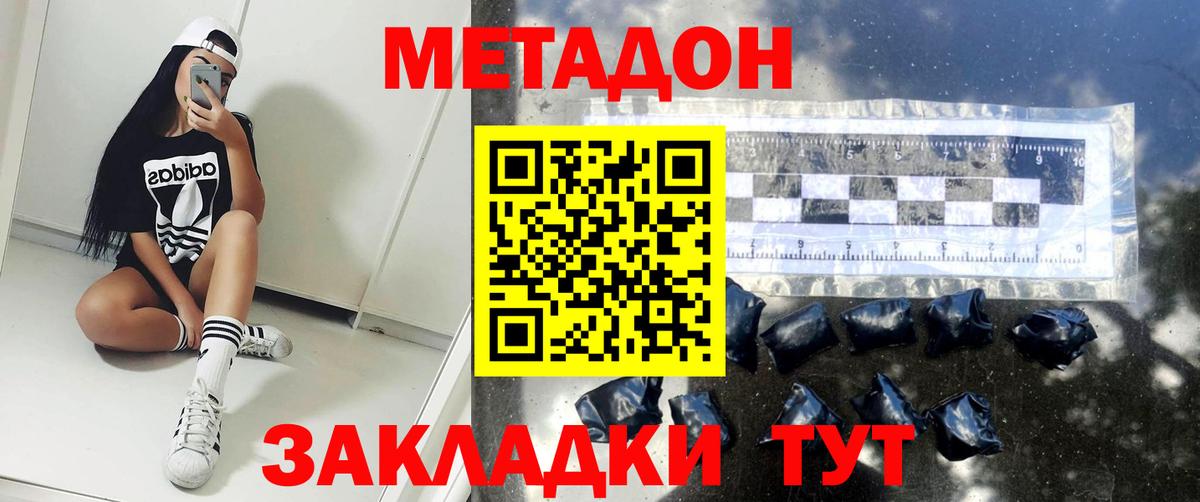 Метадон белоснежный  Вход с VPN  Казань 