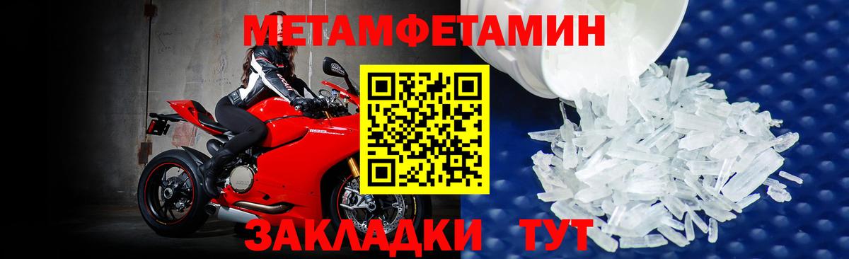 Первитин  Метамфетамин винт  Вход с VPN  Метамфетамин винт  Казань 