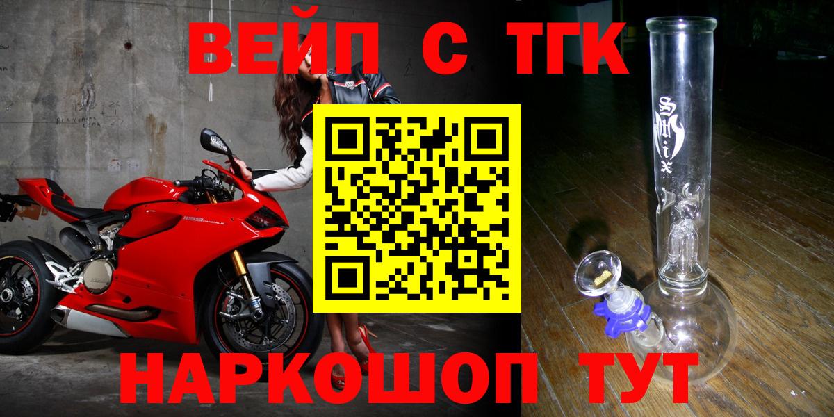 Дистиллят ТГК вейп с тгк Казань