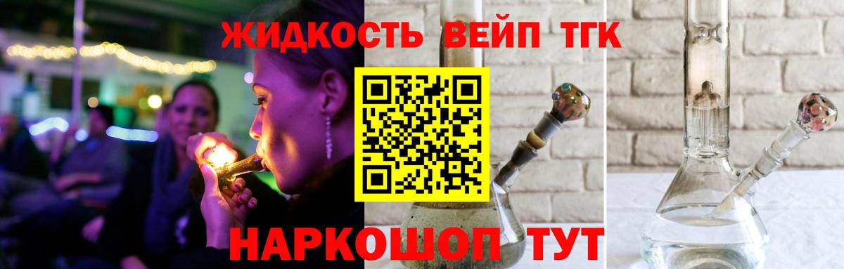 ТГК концентрат  Дистиллят ТГК вейп с тгк  Казань  Вход с VPN 