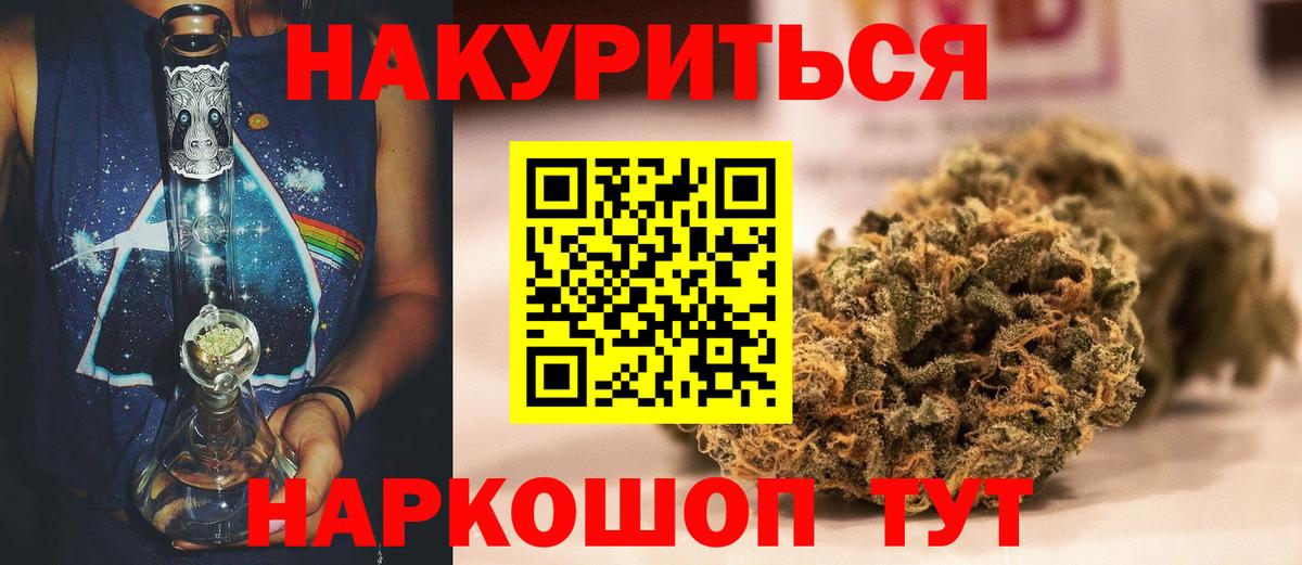 МАРИХУАНА OG Kush  Вход с VPN  Казань  Каннабис THC 21% 